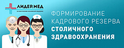 lidermed.mguu.ru