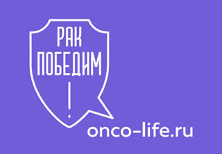 Официальный портал Минздрава России об онкологических заболеваниях