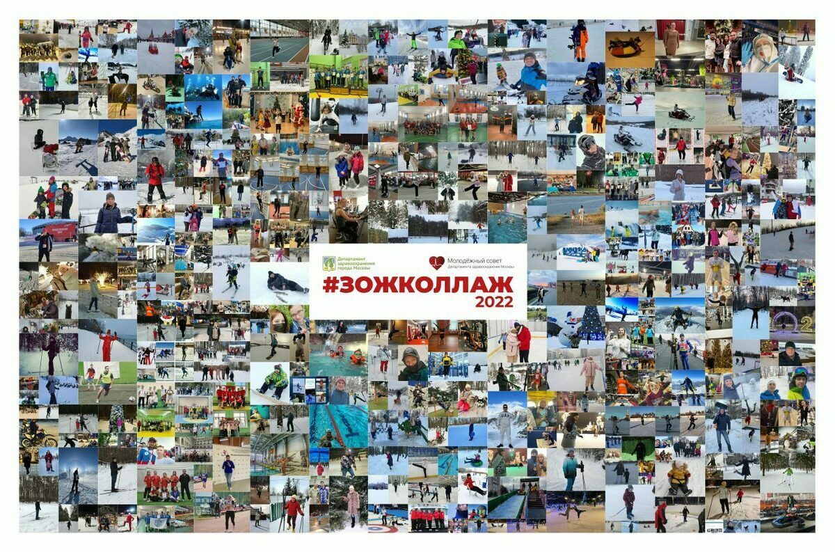 Ежегодная информационная акция «Московский новогодний ЗОЖ-КОЛЛАЖ 2023!»