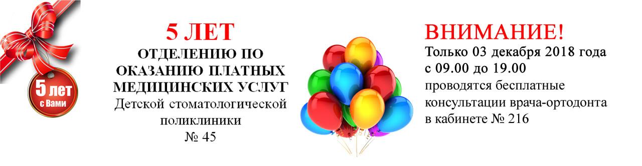 Платное отделение