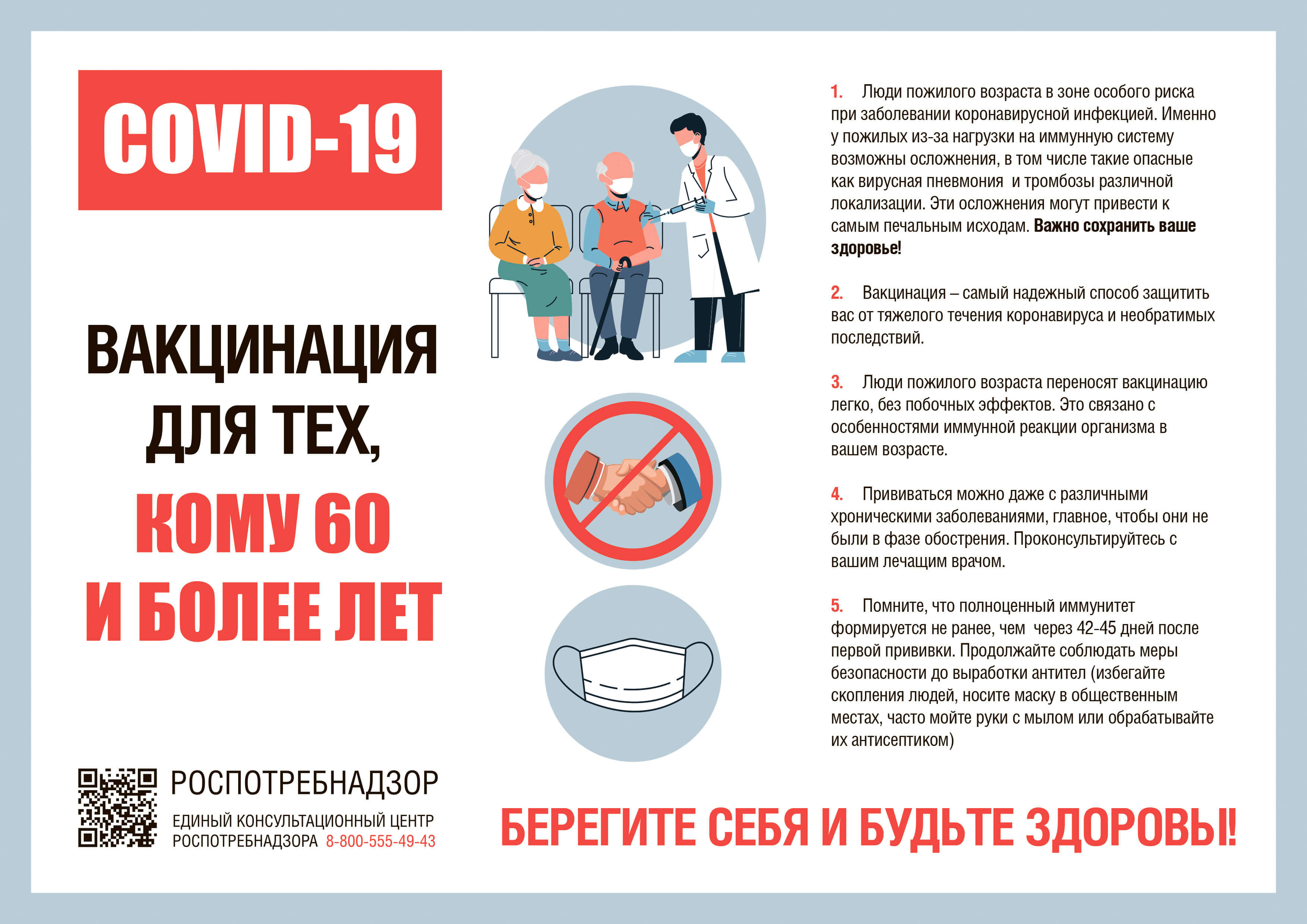 COVID-2019